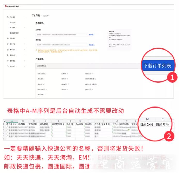 小鵝拼拼怎么批量發(fā)貨?小鵝拼拼商家發(fā)貨流程